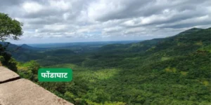 kankavli (10)